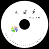 25歲的樣子(Demo)