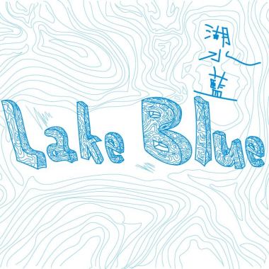 Lake Blue