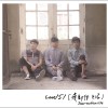 今天還不錯(EP Version)