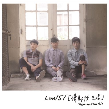 今天還不錯(EP Version)