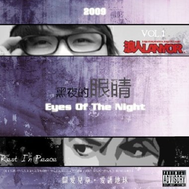 GO HIPHOP(广深高速Family)
