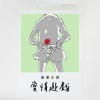 愛情遊戲