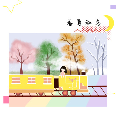 夏