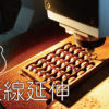 2011-05-27【天線延伸】現場演出經驗：Hush