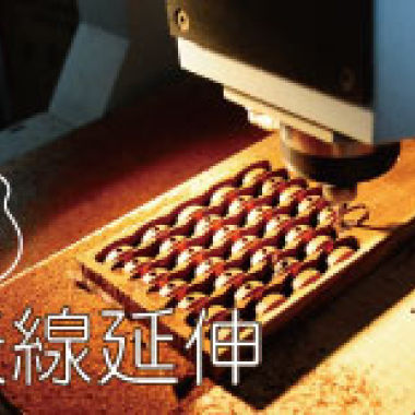 2011-05-27【天線延伸】現場演出經驗：Hush
