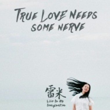 True love needs some nerve