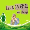 04 我是妳的南八萬 (feat.春艷)