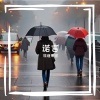 诺言