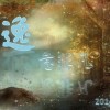 04.言雨