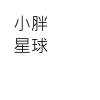 今天木星離地球最近