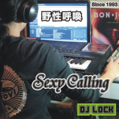 Sexy Calling