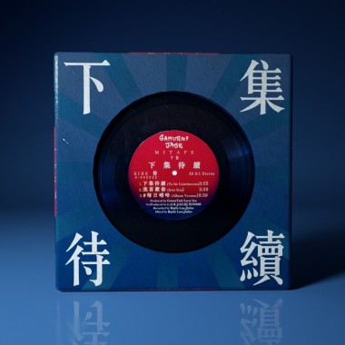 SAMURAI JACK MIXTAPE下卷-下集待續