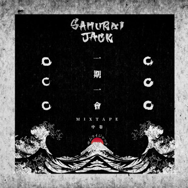 SAMURAI JACK MIXTAPE中卷-一期一會