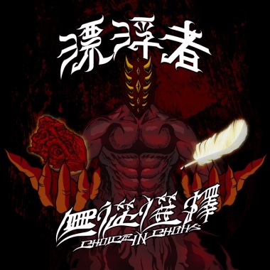 彼岸花