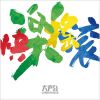 3 IN 1 Live ( 快樂搖滾 + 年中無休 + 快樂到死 ）