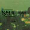 黑潮