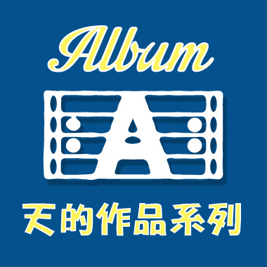A-15 我很幸福