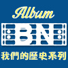B-21 以著與主之間的愛v2