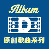 D-46 如同主的內心