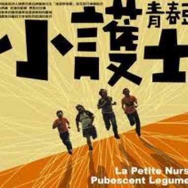 青春豆