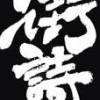 多久沒喝酒了?