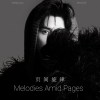 页间旋律Melodies Amid Pages