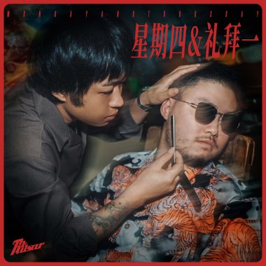 Goodbye Lover（再见爱人）