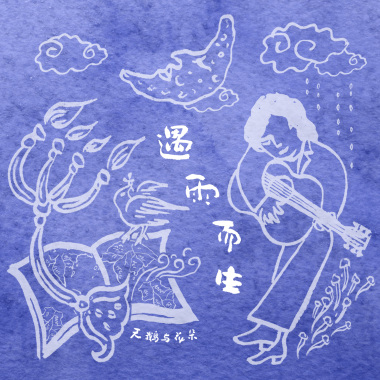 自恋
