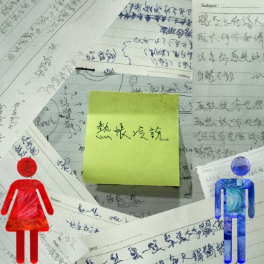 熱帳冷說