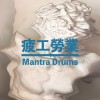 1.話的開講