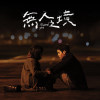 肉粽伯 The Rice Dumpling Man