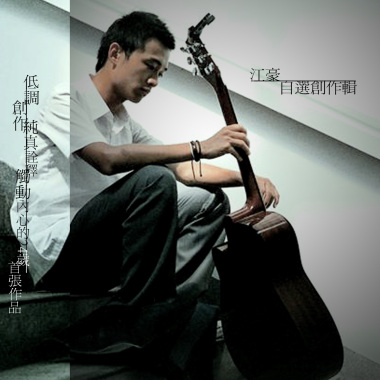 第一張創作單曲