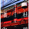 请你爱我或给我一把枪-马潇与灰杜鹃