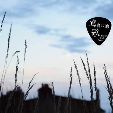 Project Truly Yours - 後遺症