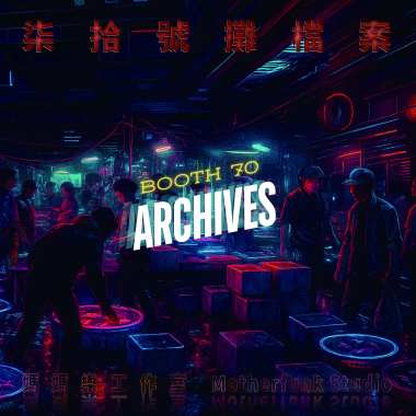 曙光 - Penicil Lin