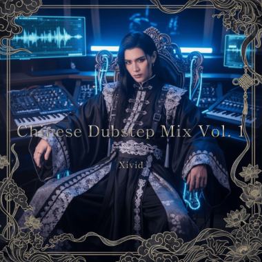 Xivid - Chinese Dubstep Mix, Vol. 1