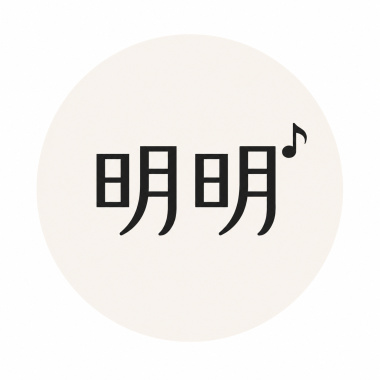 63天愛的實驗(AI DEMO)