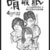 無重力祭典 String Quartets