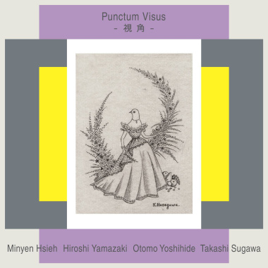 Punctum Visus -視角-