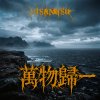 [INTRO]The sky is breaking