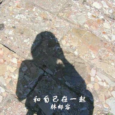 感動自己