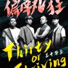 無效的人