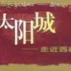 仓央嘉措情歌