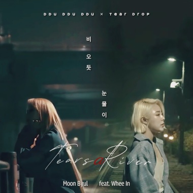 Tear Drops / Ddu ddu ddu