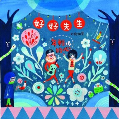 愛神