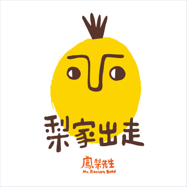 孤獨的女孩