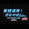 01. My Time Zone (集體復原Live)