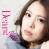 Dear。親愛的