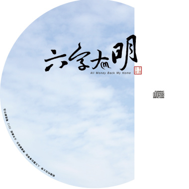 蒼茫的命運