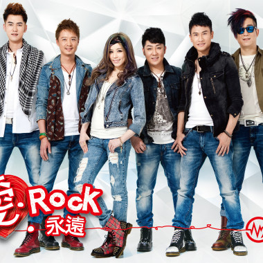 愛  Rock  永遠